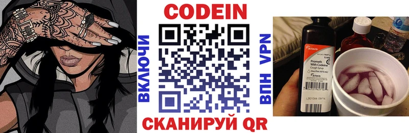наркошоп  KRAKEN зеркало  Кодеиновый сироп Lean Purple Drank  Тайга 