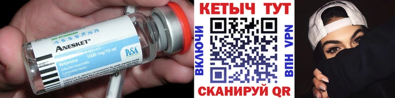 КЕТАМИН ketamine  Тайга 
