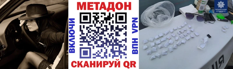 Метадон мёд  как найти закладки  Тайга 